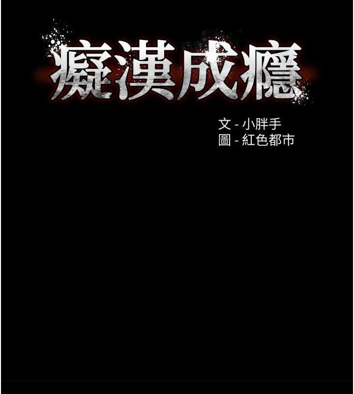 第122话-使用殆尽的公车女-癡汉成瘾-小胖手,红色都市（第12张）