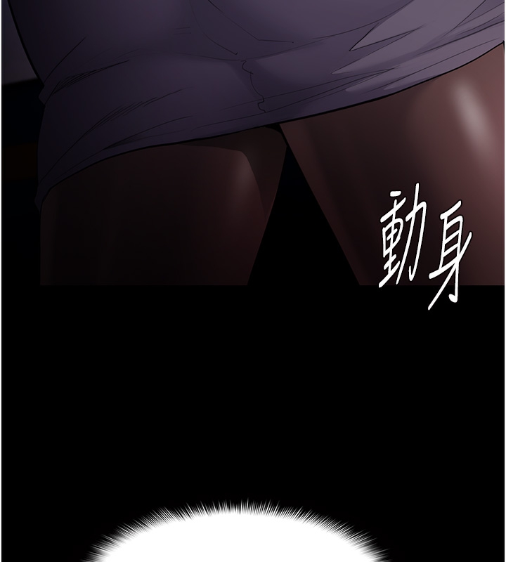 第123话-妳能拿我怎样?-癡汉成瘾-小胖手,红色都市（第7张）