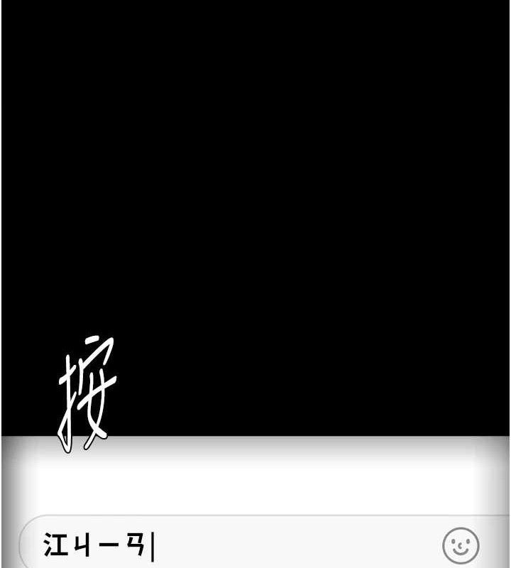 第124话-给检察官大大的礼物-癡汉成瘾-小胖手,红色都市（第1张）