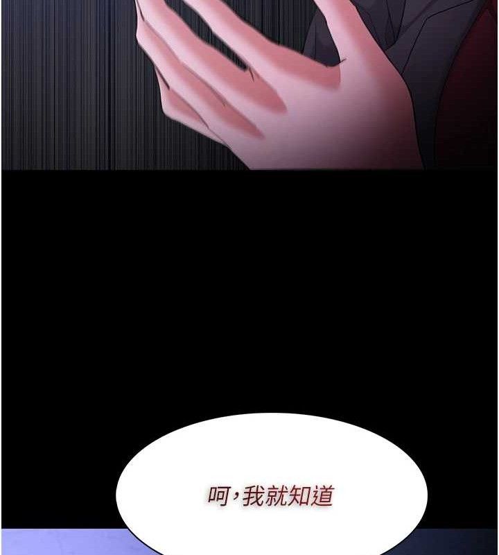 第124话-给检察官大大的礼物-癡汉成瘾-小胖手,红色都市（第11张）