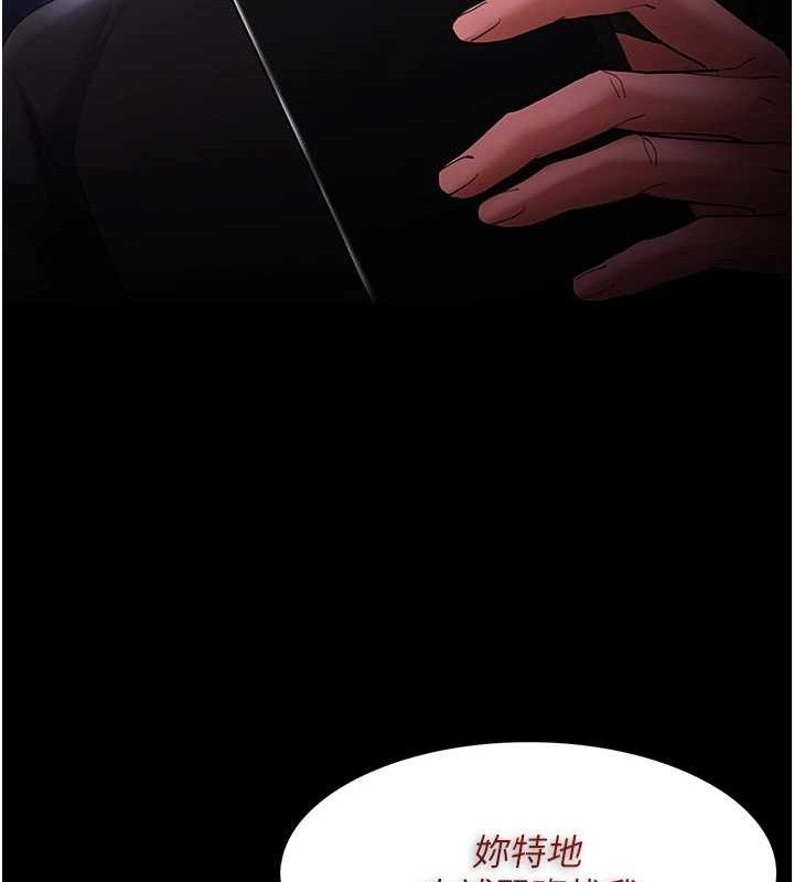 第124话-给检察官大大的礼物-癡汉成瘾-小胖手,红色都市（第13张）