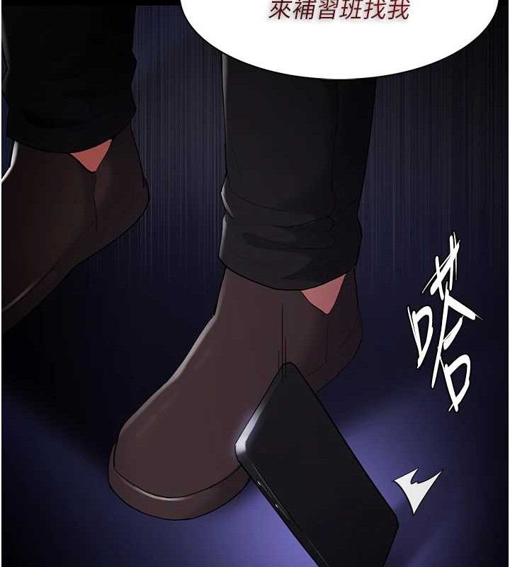 第124话-给检察官大大的礼物-癡汉成瘾-小胖手,红色都市（第14张）