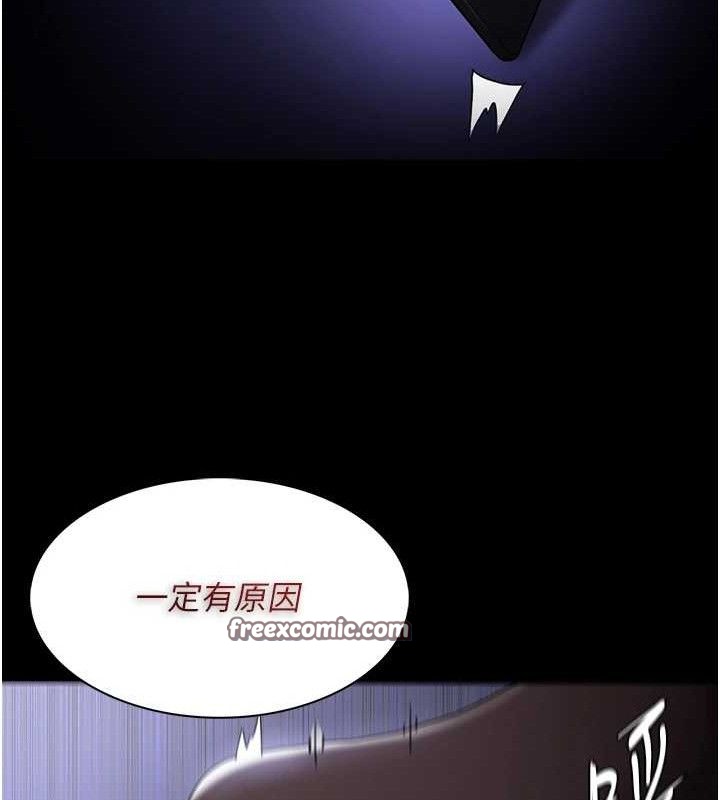 第124话-给检察官大大的礼物-癡汉成瘾-小胖手,红色都市（第15张）