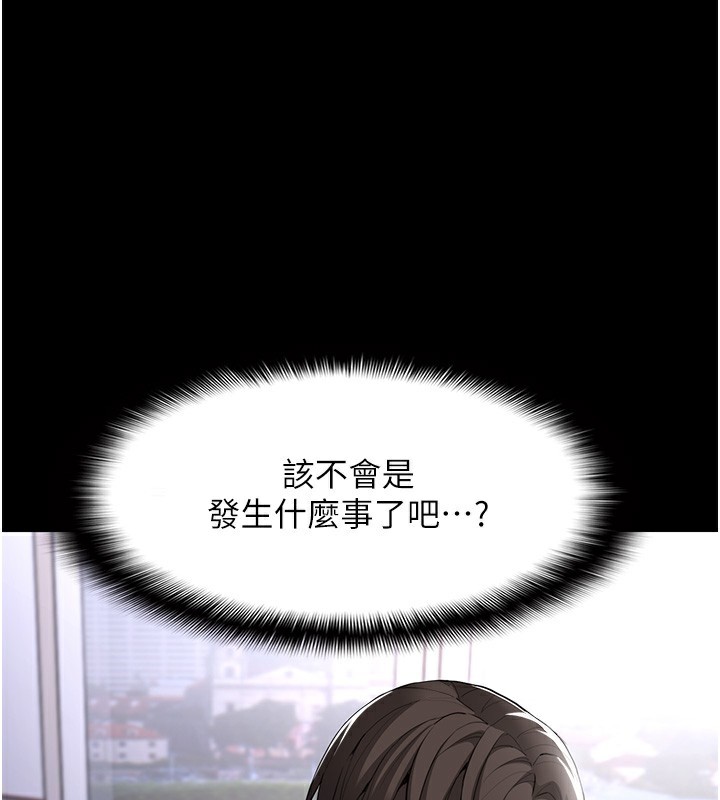 第125话-别有居心的女主播-癡汉成瘾-小胖手,红色都市（第1张）