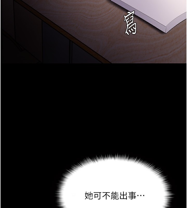 第125话-别有居心的女主播-癡汉成瘾-小胖手,红色都市（第3张）