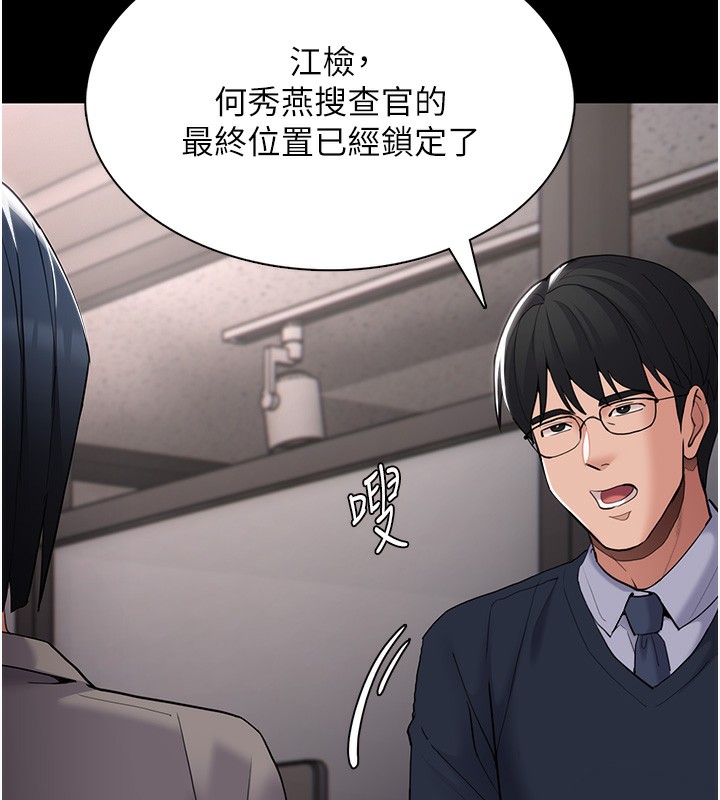 第125话-别有居心的女主播-癡汉成瘾-小胖手,红色都市（第7张）