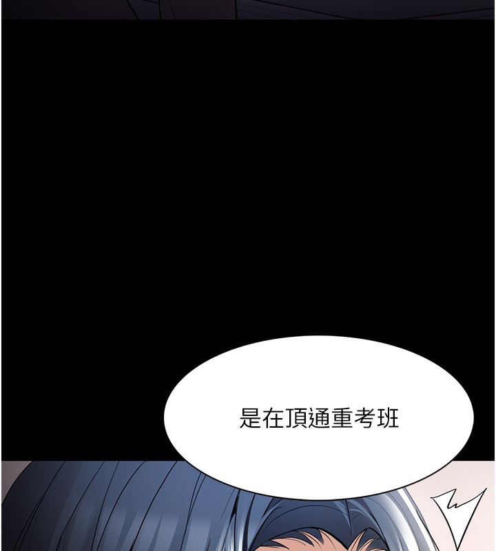 第125话-别有居心的女主播-癡汉成瘾-小胖手,红色都市（第9张）