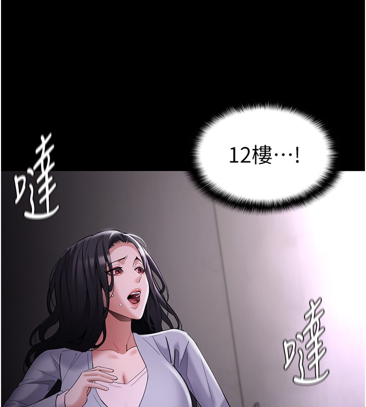第126话-郑熙珍组长复职了?!-癡汉成瘾-小胖手,红色都市（第6张）