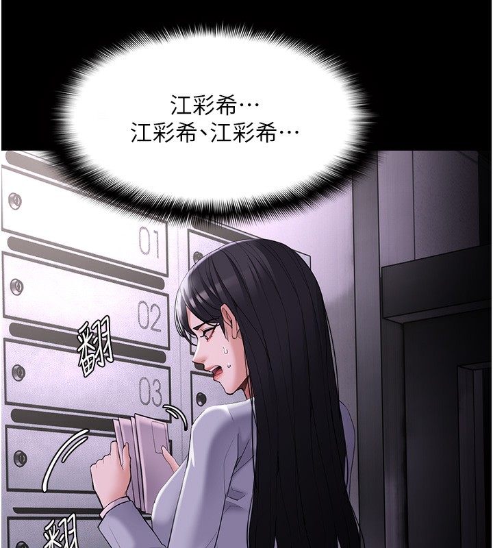 第126话-郑熙珍组长复职了?!-癡汉成瘾-小胖手,红色都市（第9张）