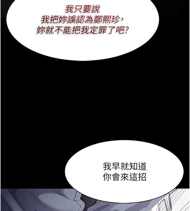 第127话-家访体验现挤母乳-癡汉成瘾-小胖手,红色都市（第11张）