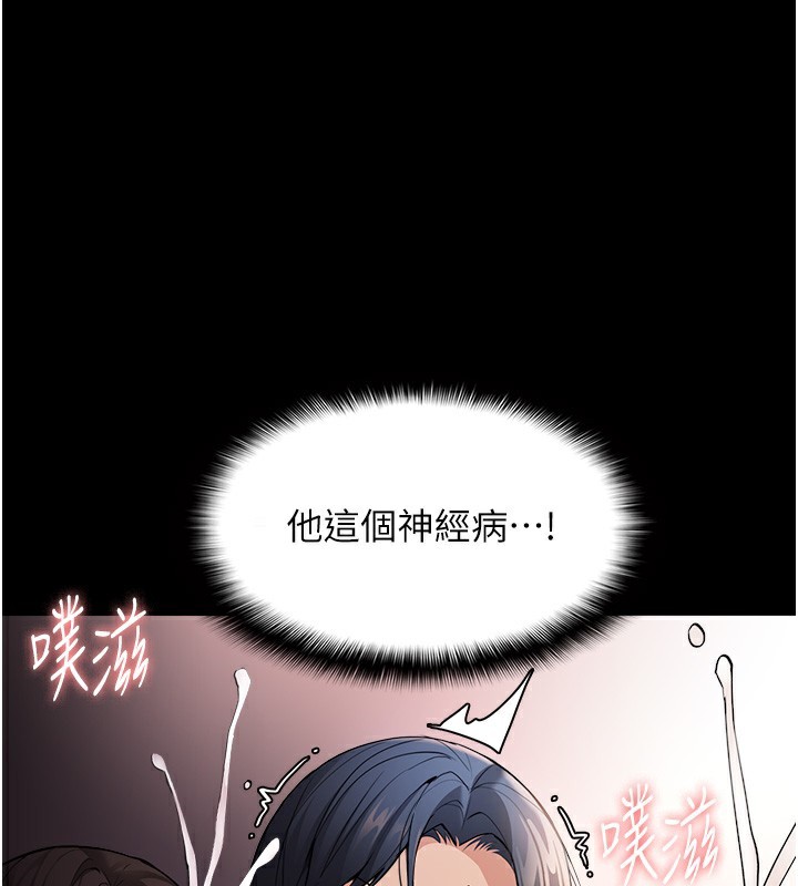 第128话-反被擒拿的人妻检察官-癡汉成瘾-小胖手,红色都市（第1张）