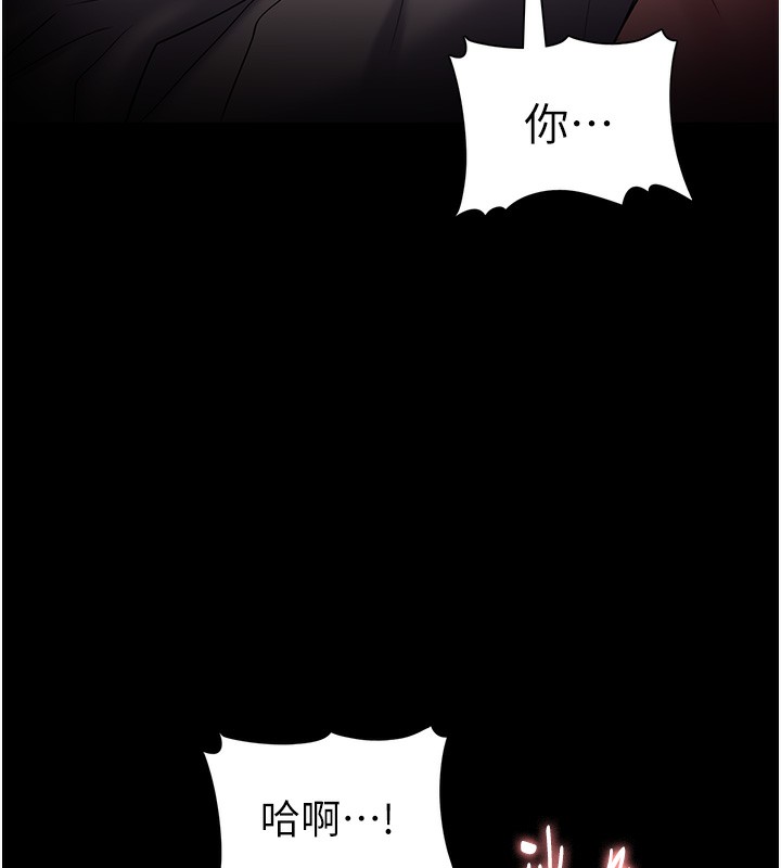 第128话-反被擒拿的人妻检察官-癡汉成瘾-小胖手,红色都市（第9张）