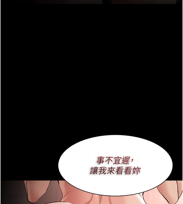 第129话-二宝的生父是变态-癡汉成瘾-小胖手,红色都市（第6张）