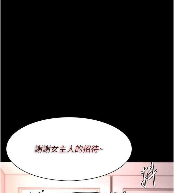 第130话-直捣黄龙救爱徒-癡汉成瘾-小胖手,红色都市（第1张）