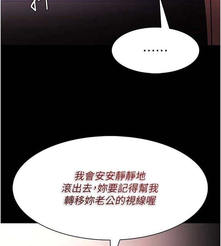 第130话-直捣黄龙救爱徒-癡汉成瘾-小胖手,红色都市（第3张）