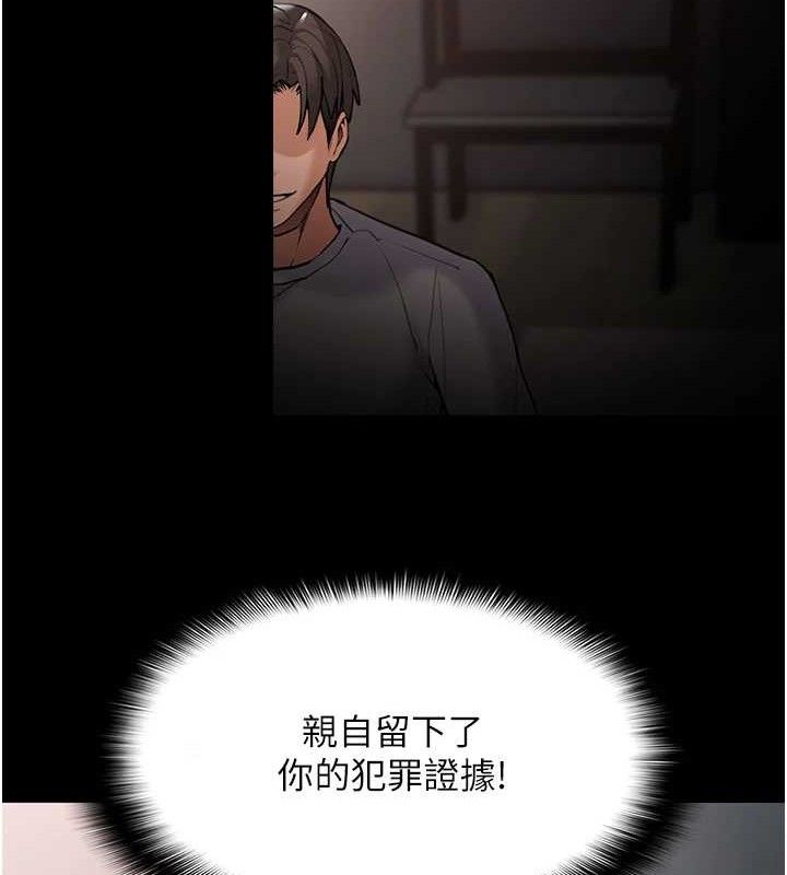 第130话-直捣黄龙救爱徒-癡汉成瘾-小胖手,红色都市（第13张）