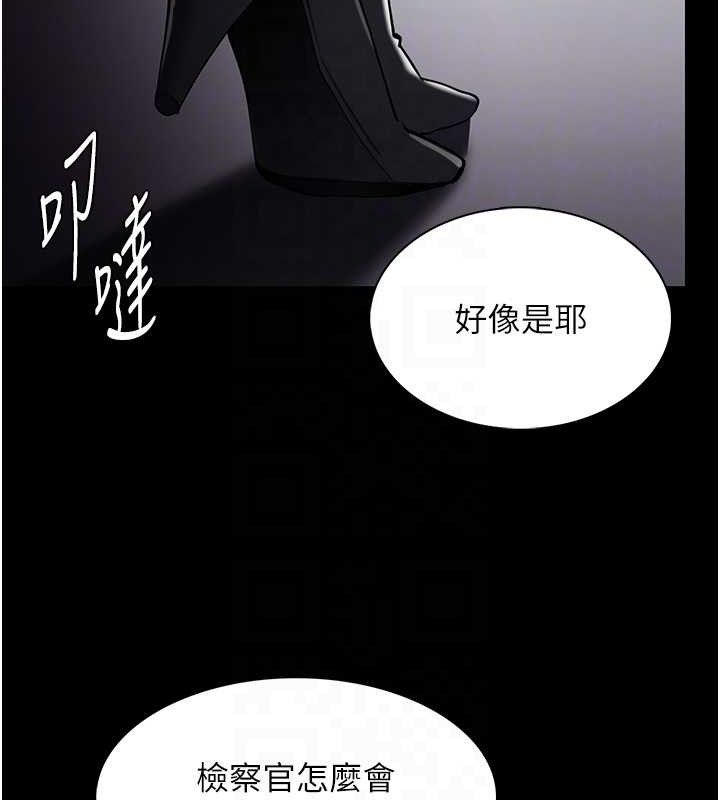 第130话-直捣黄龙救爱徒-癡汉成瘾-小胖手,红色都市（第20张）