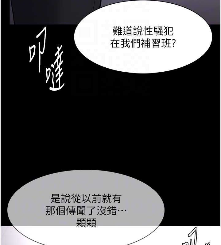 第130话-直捣黄龙救爱徒-癡汉成瘾-小胖手,红色都市（第22张）