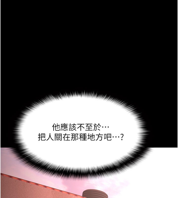 第131话-忠心下属以身报国-癡汉成瘾-小胖手,红色都市（第1张）