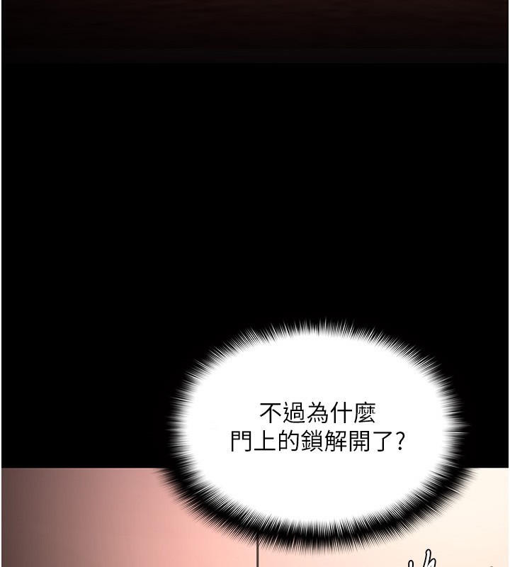 第131话-忠心下属以身报国-癡汉成瘾-小胖手,红色都市（第3张）