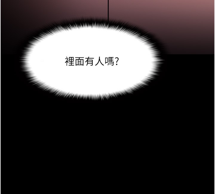 第131话-忠心下属以身报国-癡汉成瘾-小胖手,红色都市（第5张）