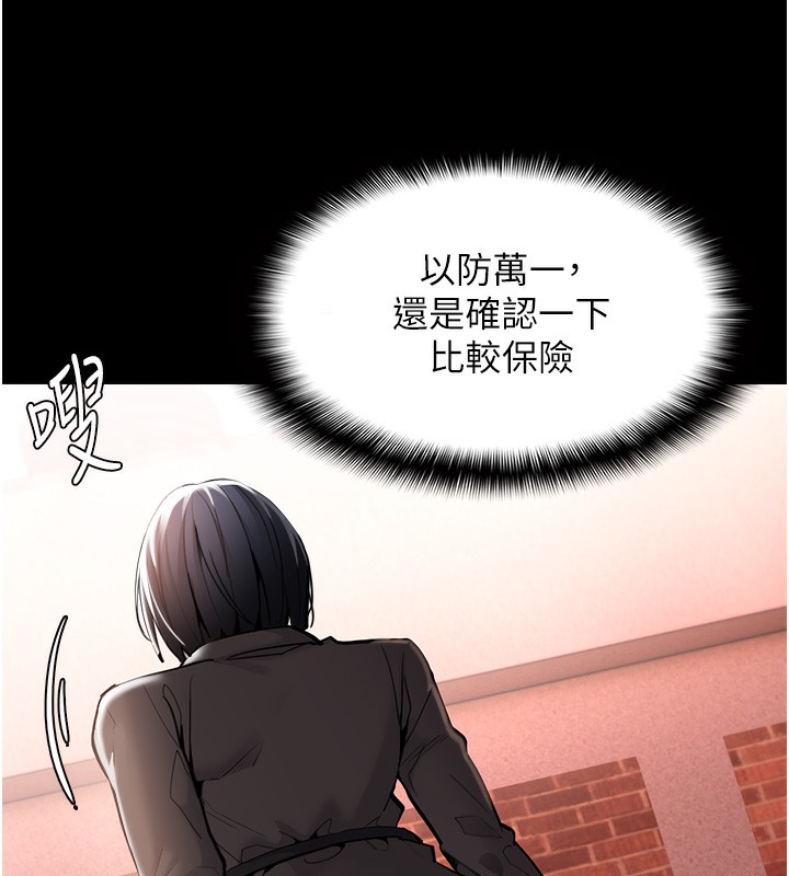 第131话-忠心下属以身报国-癡汉成瘾-小胖手,红色都市（第6张）