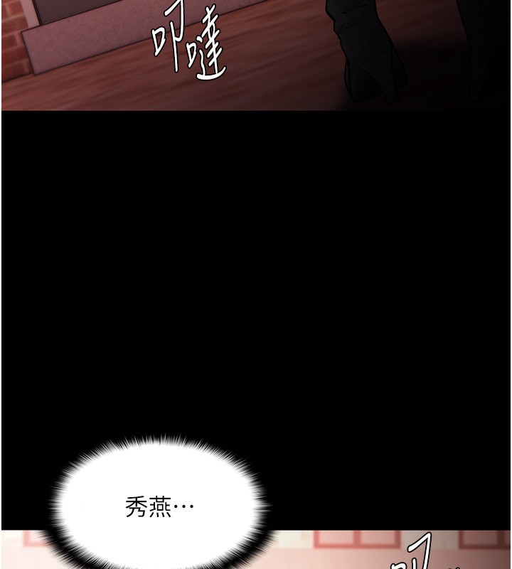 第131话-忠心下属以身报国-癡汉成瘾-小胖手,红色都市（第8张）