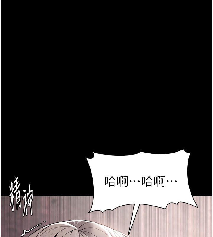 第131话-忠心下属以身报国-癡汉成瘾-小胖手,红色都市（第11张）