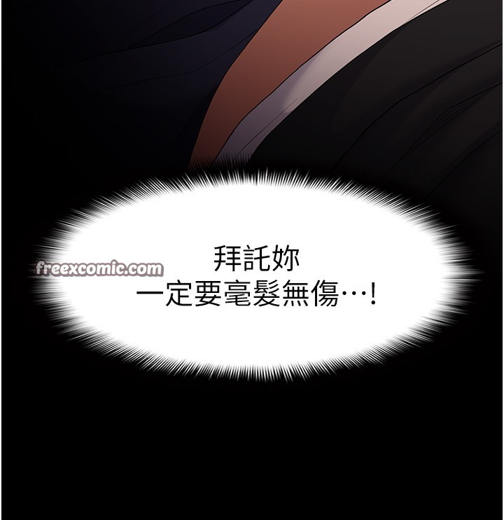 第131话-忠心下属以身报国-癡汉成瘾-小胖手,红色都市（第14张）