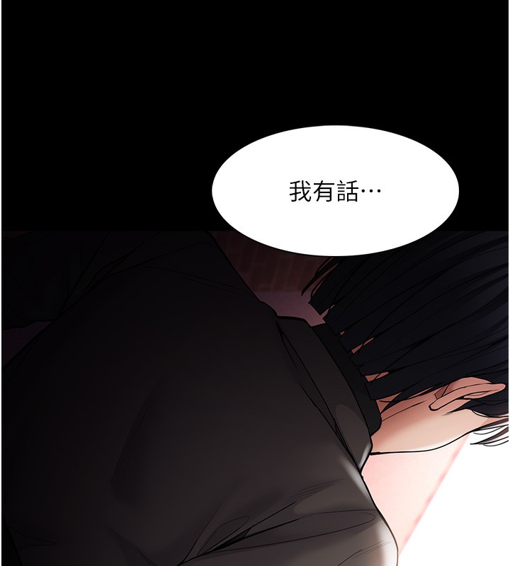 第132话-想赎回人质吗?-癡汉成瘾-小胖手,红色都市（第13张）