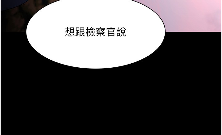 第132话-想赎回人质吗?-癡汉成瘾-小胖手,红色都市（第15张）