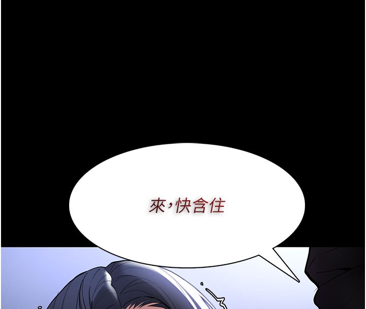 第133话-肉便器女检-癡汉成瘾-小胖手,红色都市（第8张）