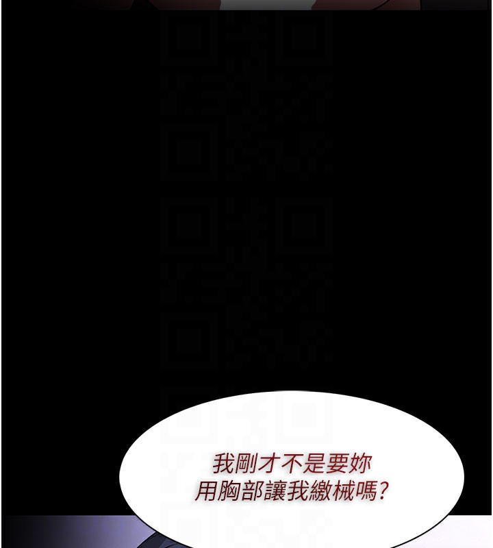 第133话-肉便器女检-癡汉成瘾-小胖手,红色都市（第20张）