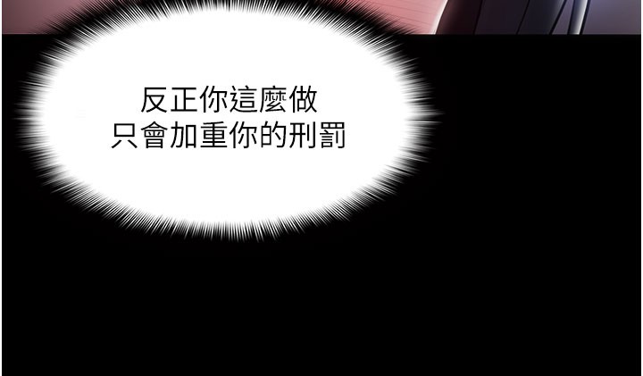 第133话-肉便器女检-癡汉成瘾-小胖手,红色都市（第24张）