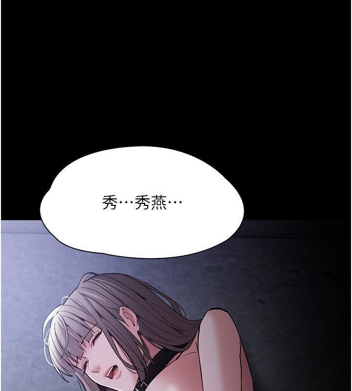 第134话-渐渐懂得享受…-癡汉成瘾-小胖手,红色都市（第3张）