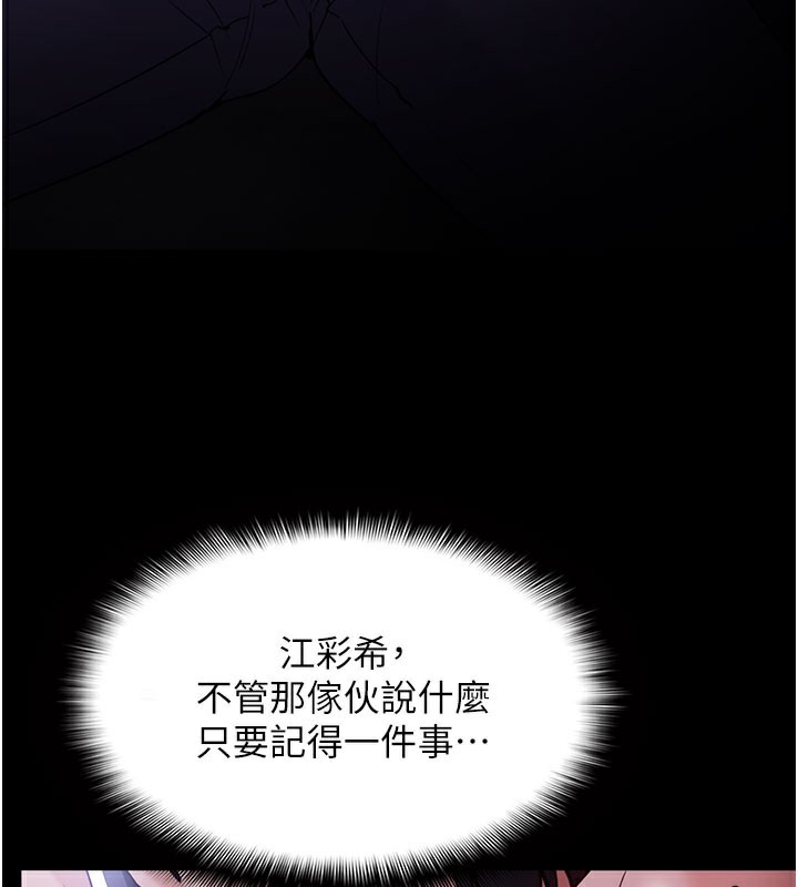 第135话-我想自首-癡汉成瘾-小胖手,红色都市（第3张）