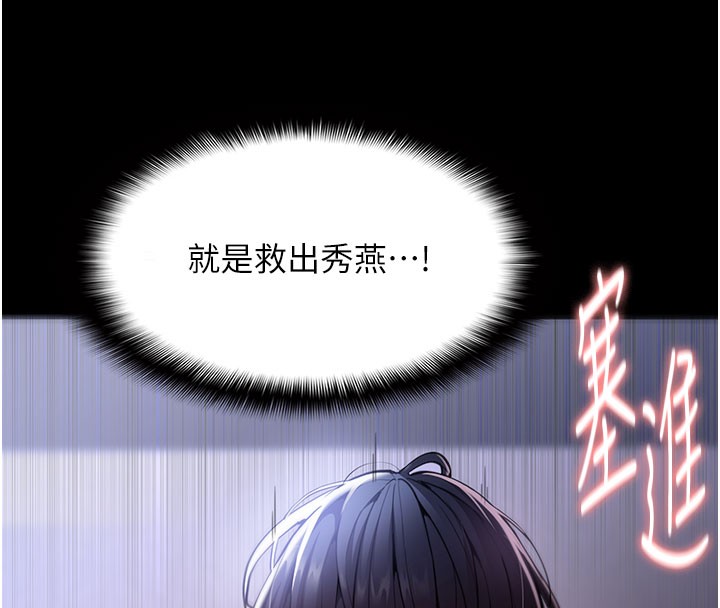 第135话-我想自首-癡汉成瘾-小胖手,红色都市（第8张）