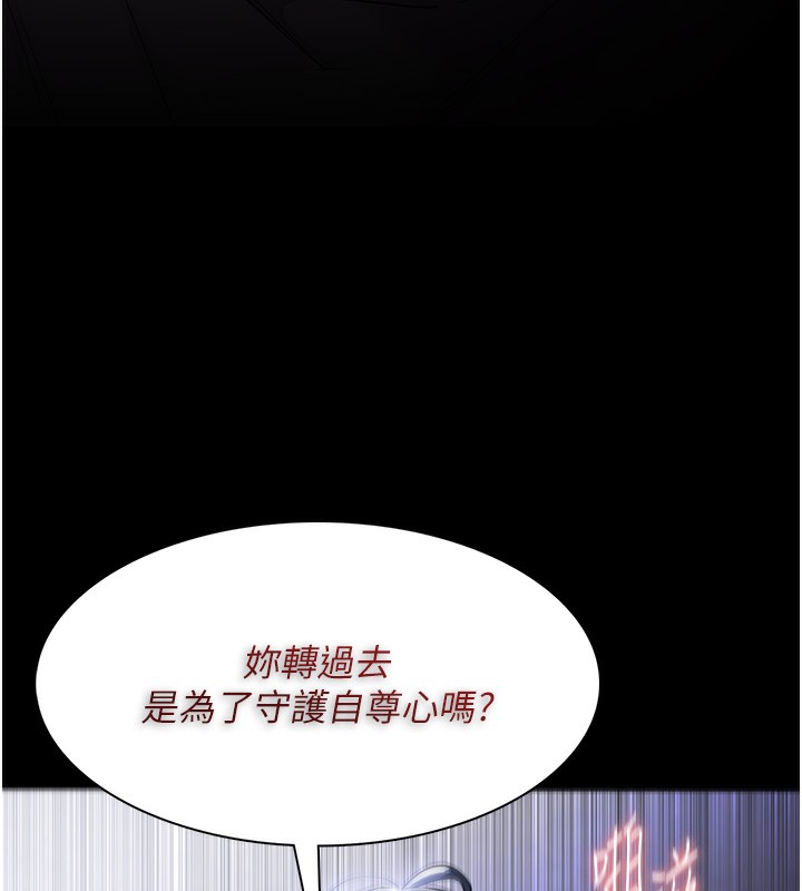 第135话-我想自首-癡汉成瘾-小胖手,红色都市（第15张）