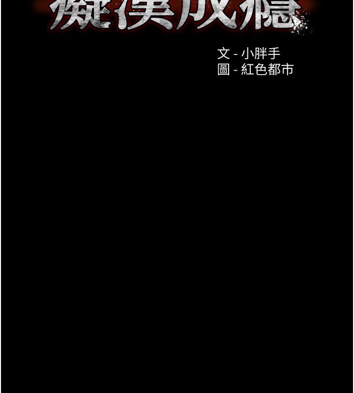 第136话-计中计-癡汉成瘾-小胖手,红色都市（第7张）