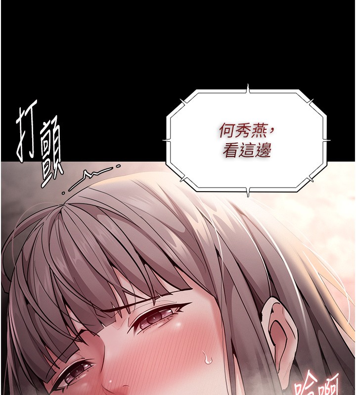 第136话-计中计-癡汉成瘾-小胖手,红色都市（第15张）