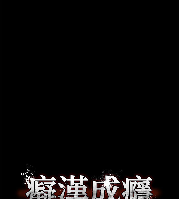 第137话-第一次走后门的江检-癡汉成瘾-小胖手,红色都市（第6张）