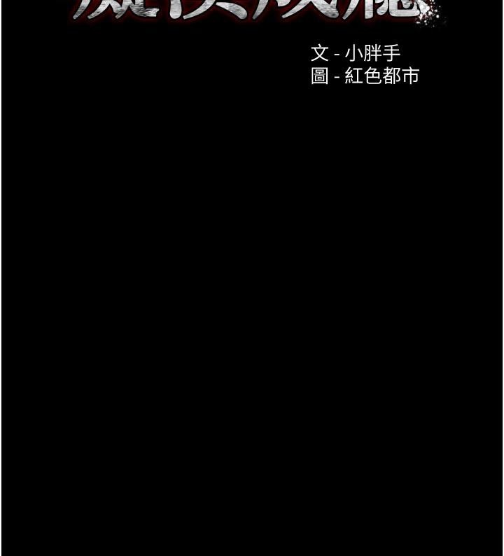 第137话-第一次走后门的江检-癡汉成瘾-小胖手,红色都市（第7张）