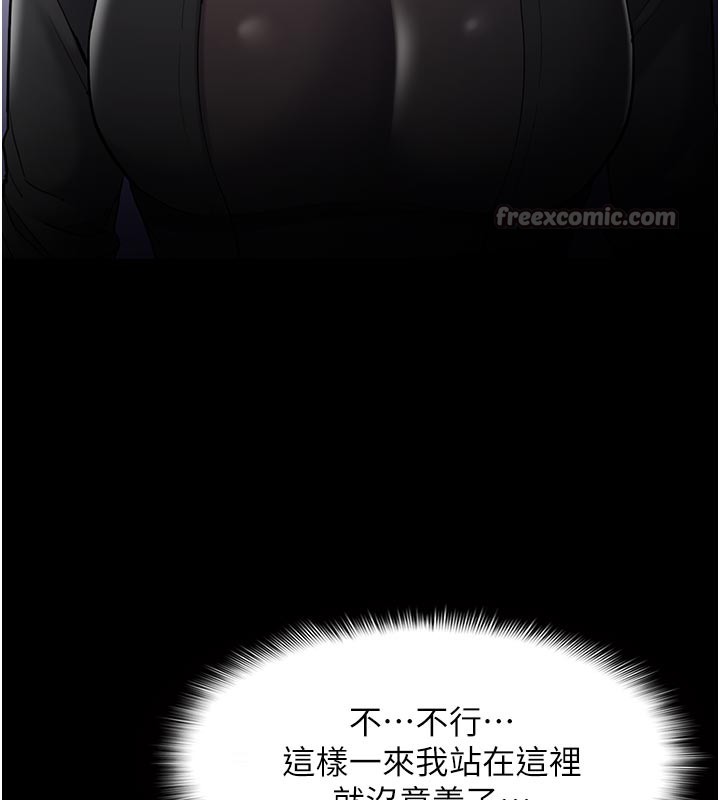 第137话-第一次走后门的江检-癡汉成瘾-小胖手,红色都市（第14张）