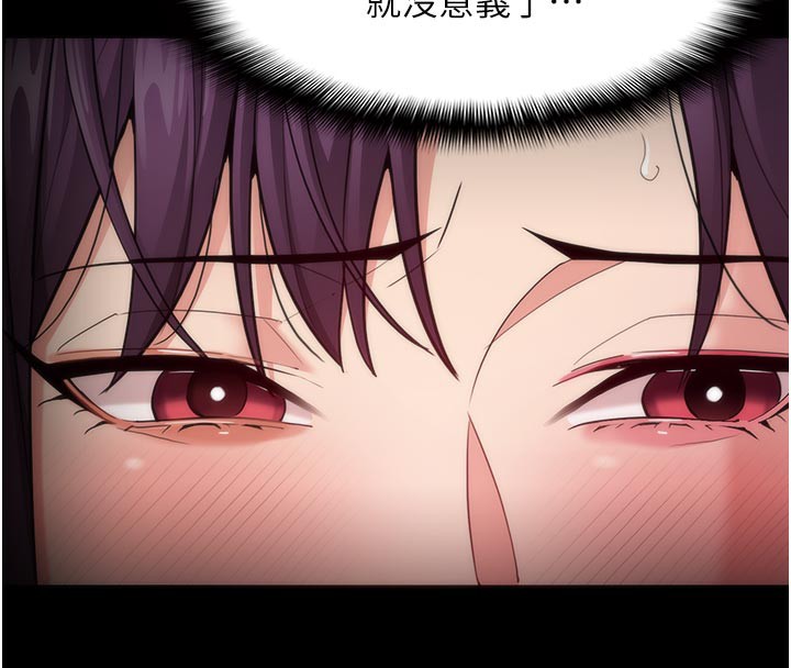 第137话-第一次走后门的江检-癡汉成瘾-小胖手,红色都市（第15张）