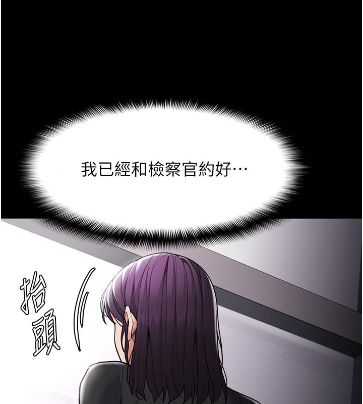 第137话-第一次走后门的江检-癡汉成瘾-小胖手,红色都市（第16张）