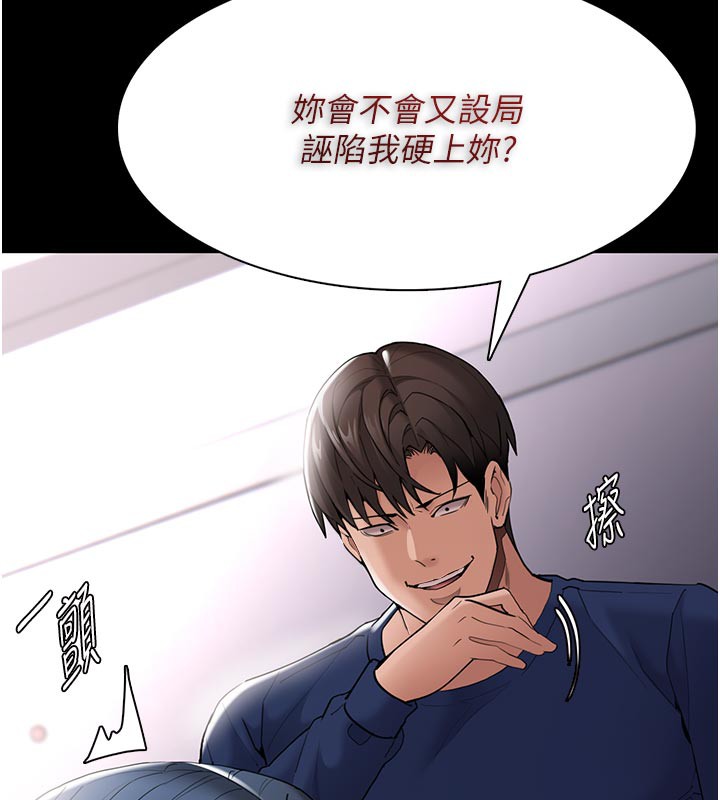 第137话-第一次走后门的江检-癡汉成瘾-小胖手,红色都市（第23张）