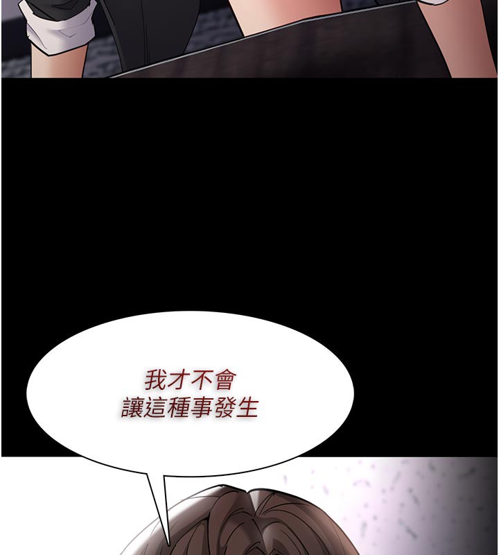 第137话-第一次走后门的江检-癡汉成瘾-小胖手,红色都市（第25张）