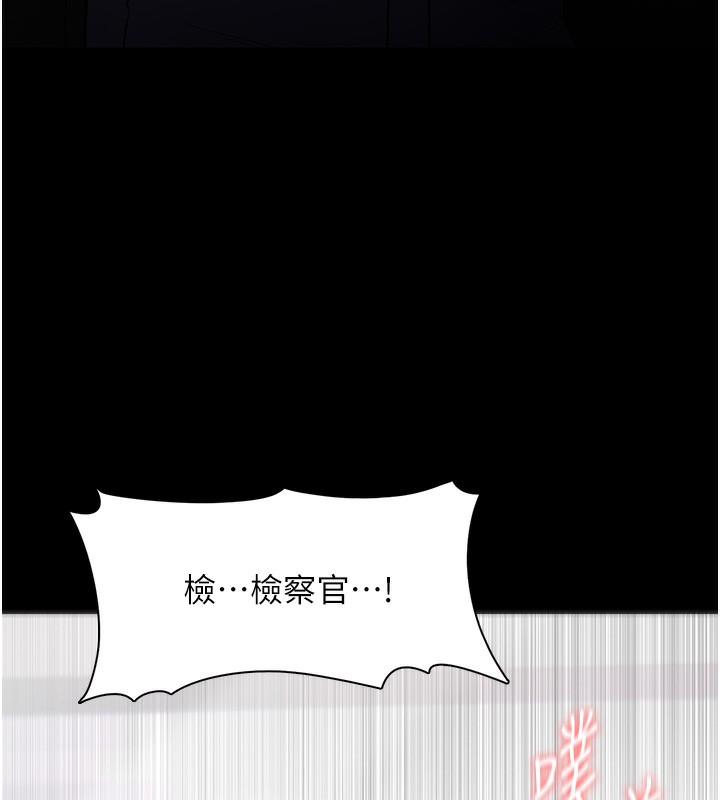 第138话-完美人生中的汙点-癡汉成瘾-小胖手,红色都市（第7张）