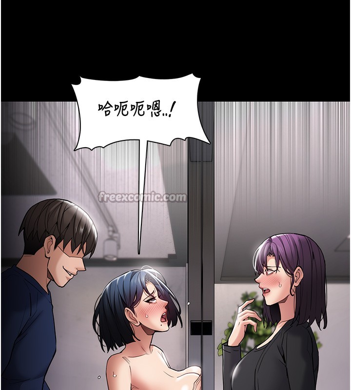 第138话-完美人生中的汙点-癡汉成瘾-小胖手,红色都市（第14张）