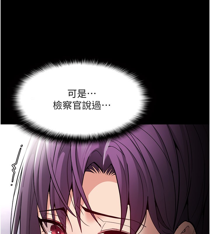 第138话-完美人生中的汙点-癡汉成瘾-小胖手,红色都市（第16张）